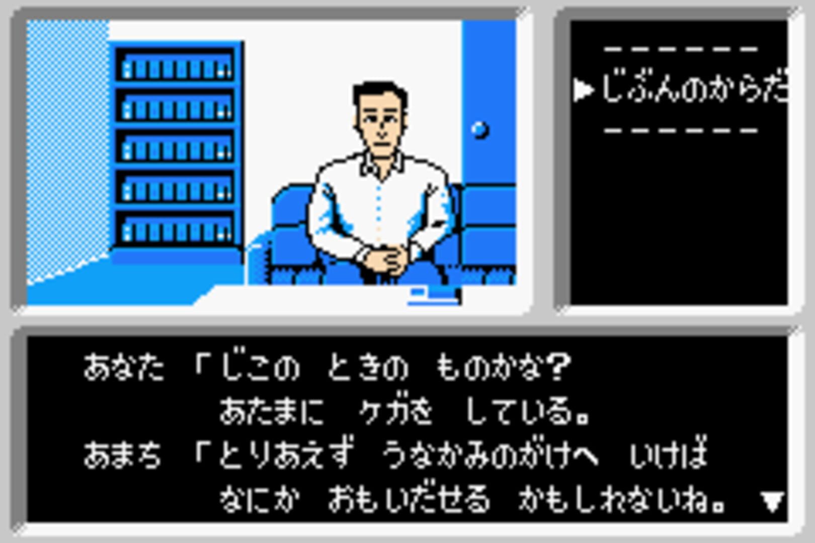 Illustration de Famicom Mini: Famicom Tantei Club - Kieta Koukeisha