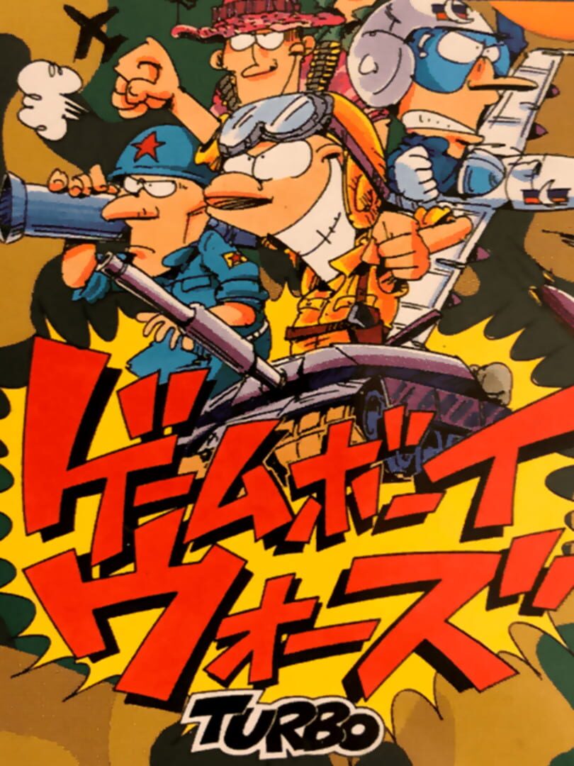 Illustration de Game Boy Wars Turbo