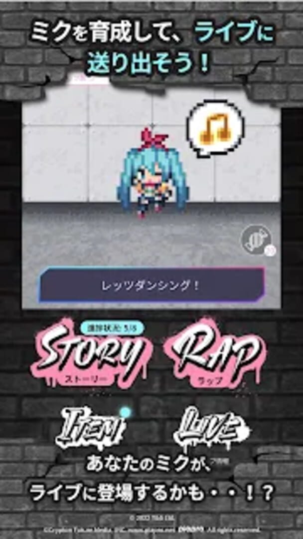 Illustration de Miku Break