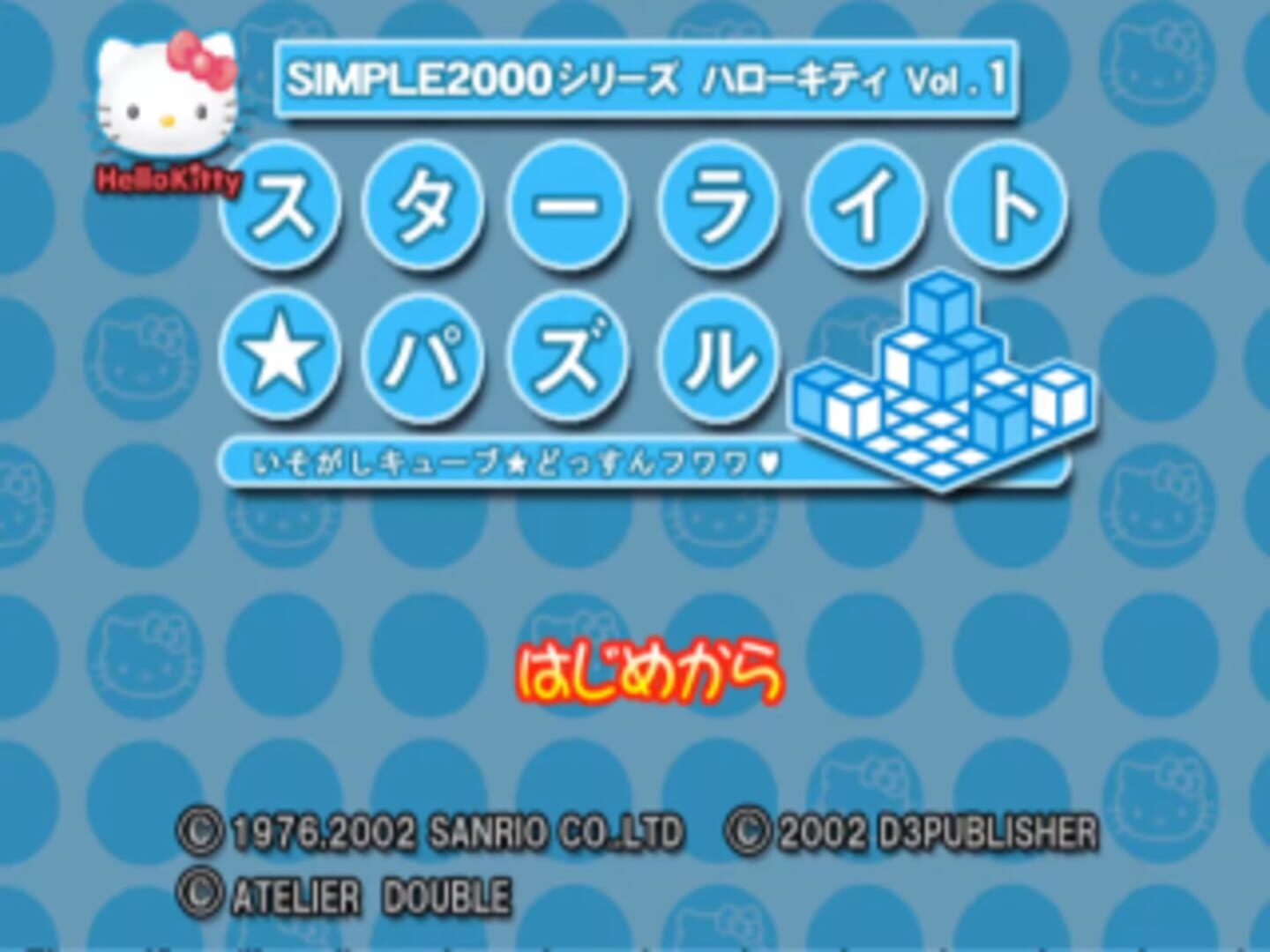 Illustration de Simple 2000 Hello Kitty Series Vol. 1: Starlight Puzzle