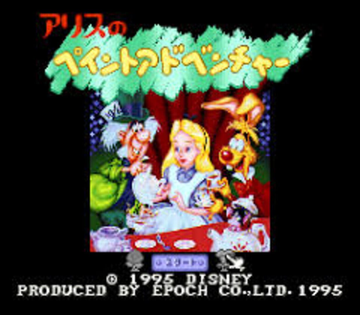 Illustration de Alice no Paint Adventure