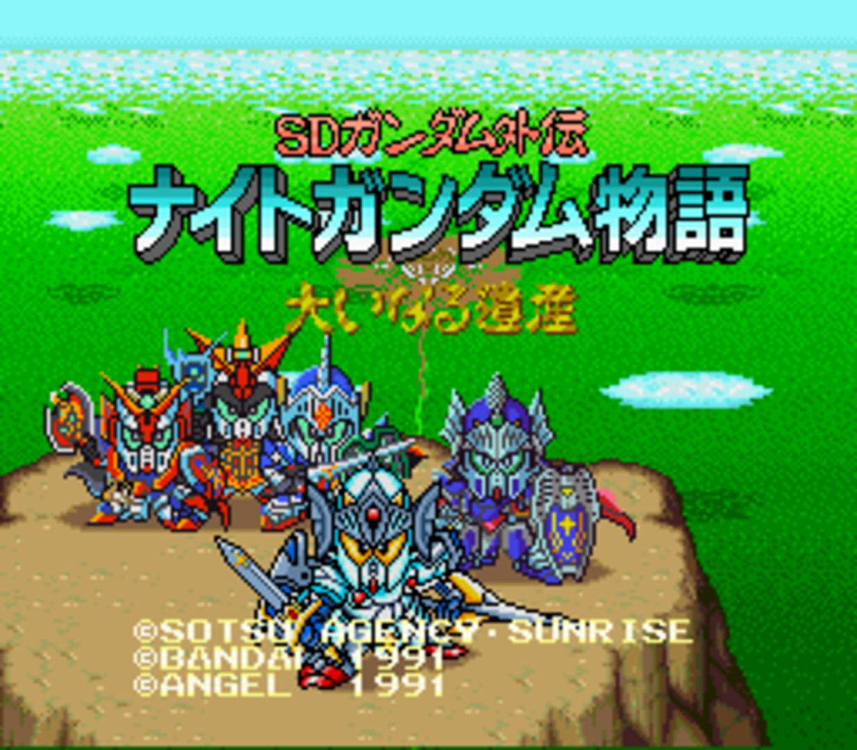 Illustration de SD Gundam Gaiden: Knight Gundam Monogatari - Ooinaru Isan