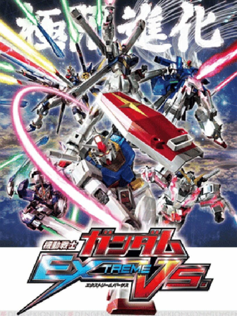 Illustration de Mobile Suit Gundam: Extreme Vs.
