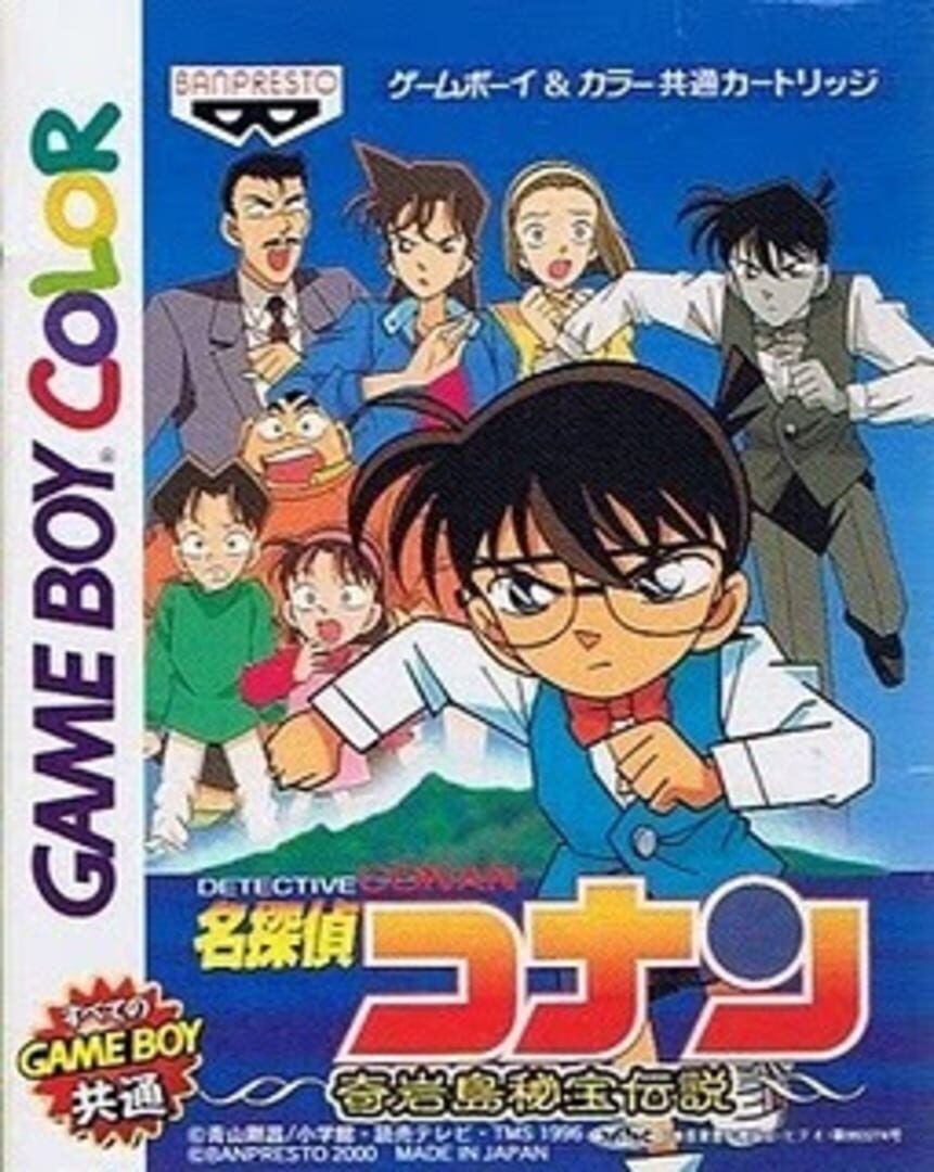 Illustration de Detective Conan: Kigantou Hihou Densetsu