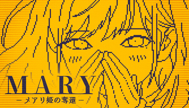 Illustration de MARY - Meari-hime no Dakkan
