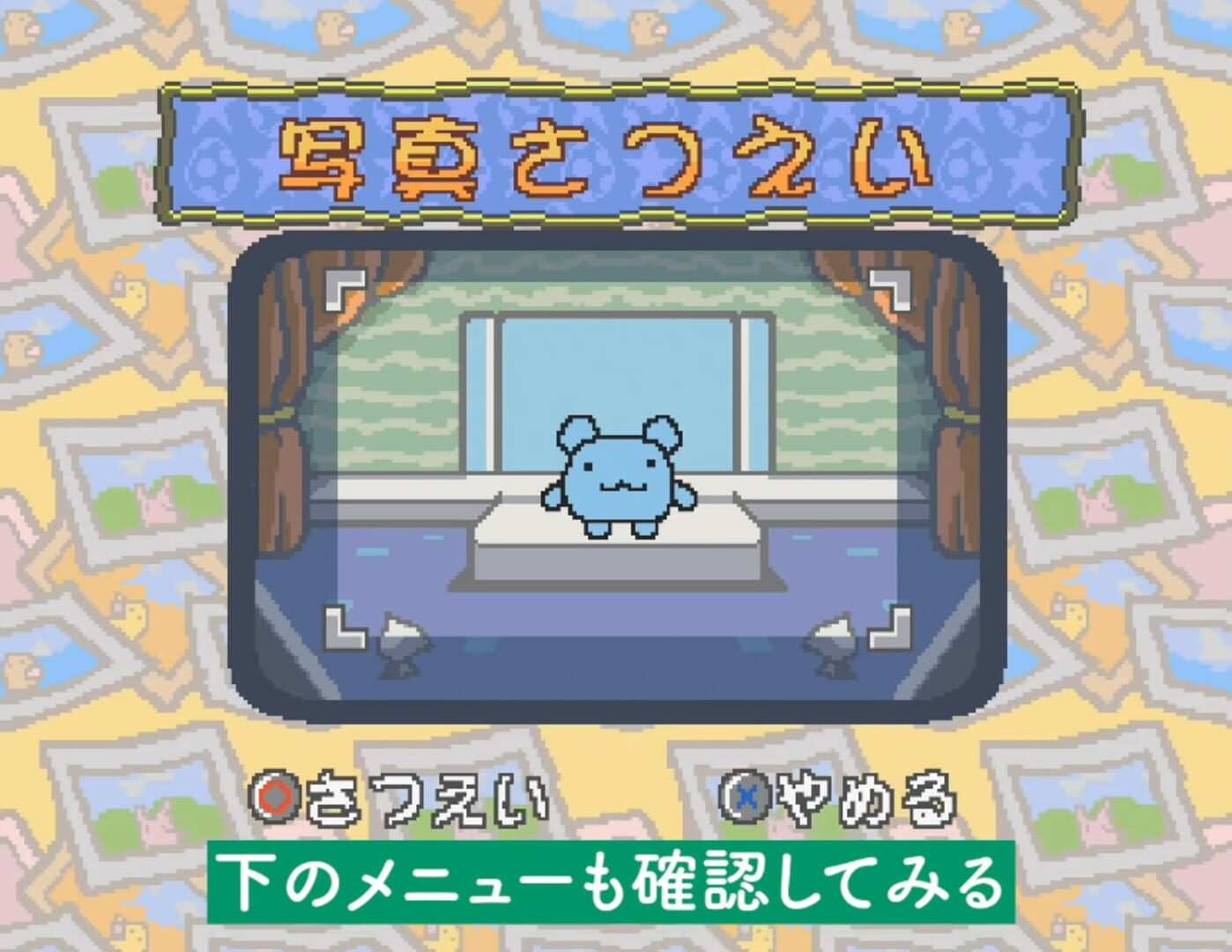 Illustration de Hoshi de Hakken!! Tamagotchi
