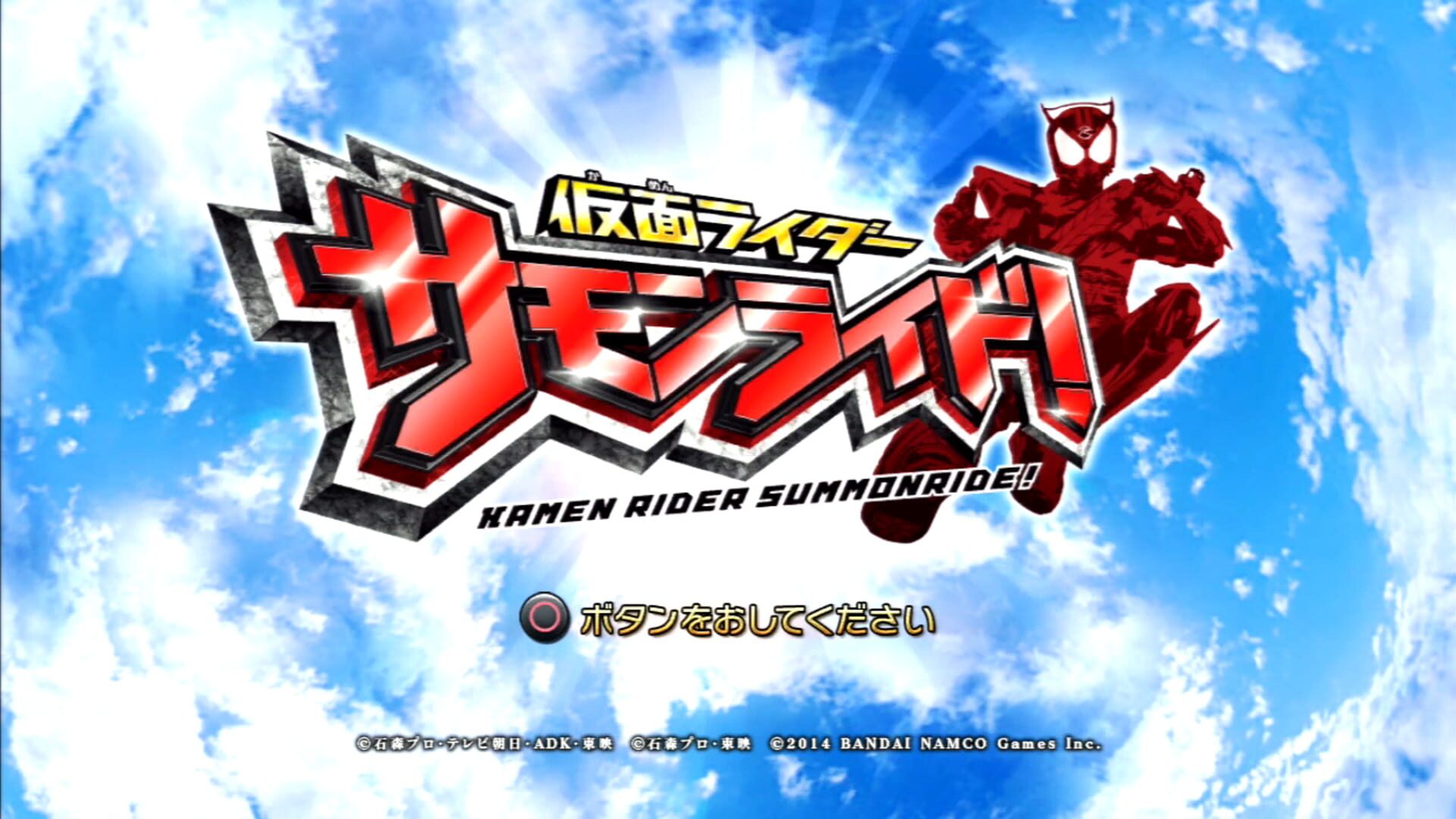 Illustration de Kamen Rider SummonRide