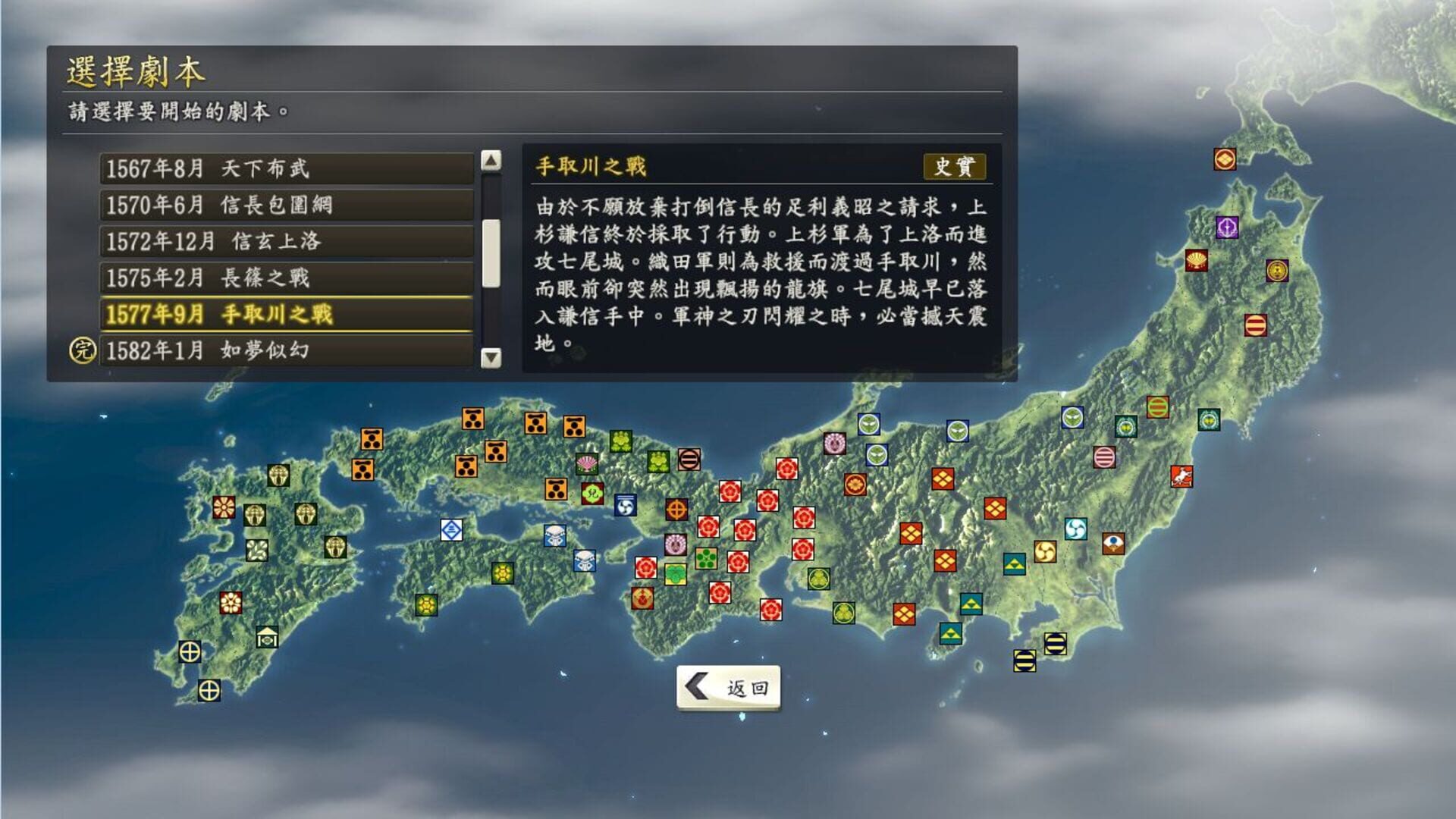 Illustration de Nobunaga's Ambition: Souzou - Tetorigawa Scenario