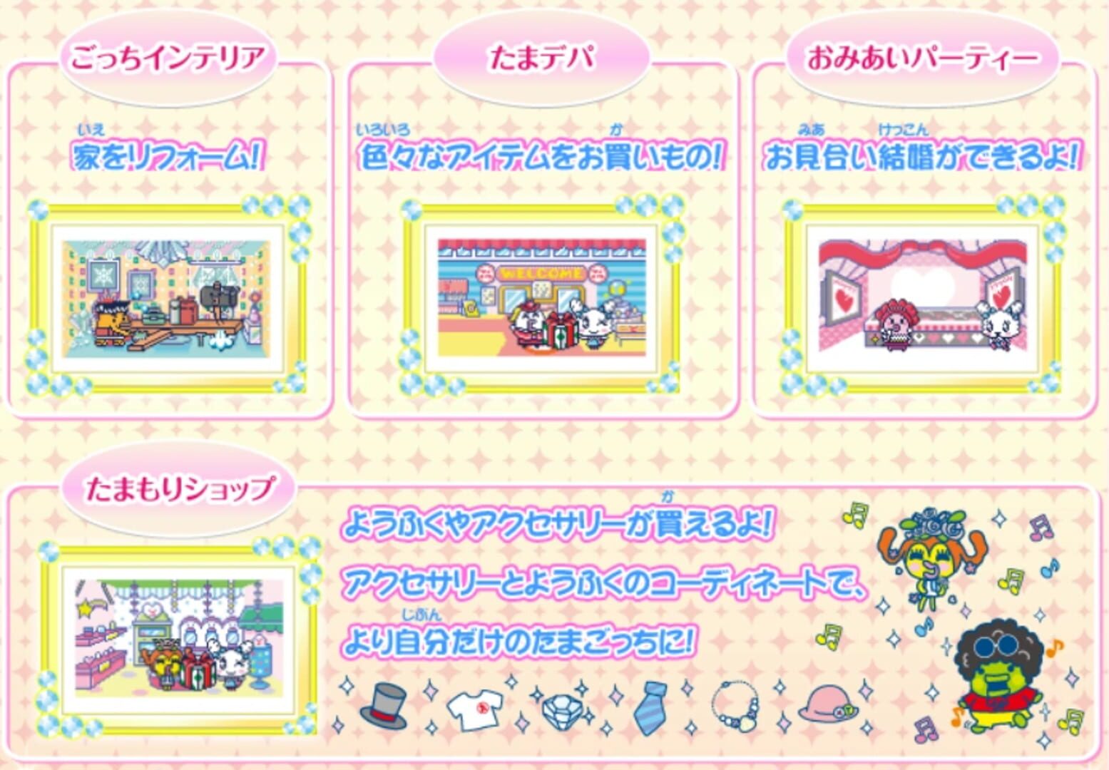 Illustration de Tamagotchi iD L