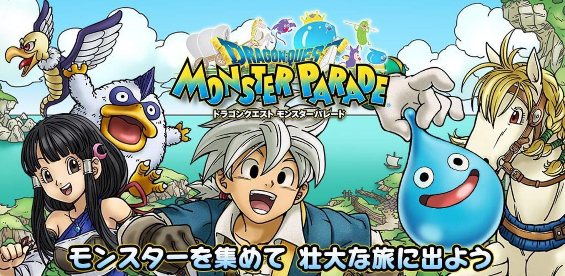 Illustration de Dragon Quest: Monster Parade