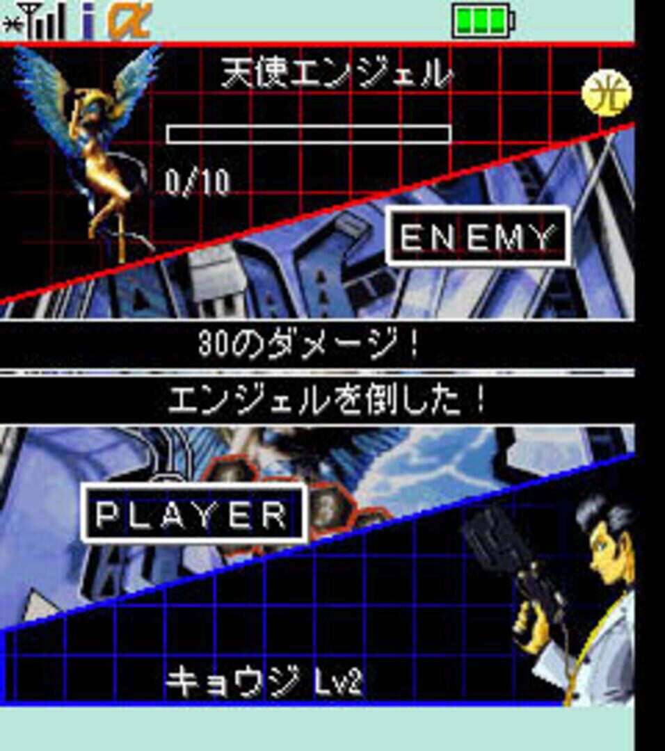 Illustration de Shin Megami Tensei Pinball: Judgment