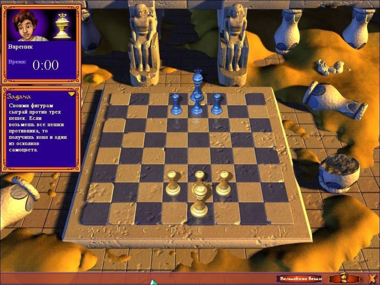 Illustration de Disney's Aladdin: Chess Adventures