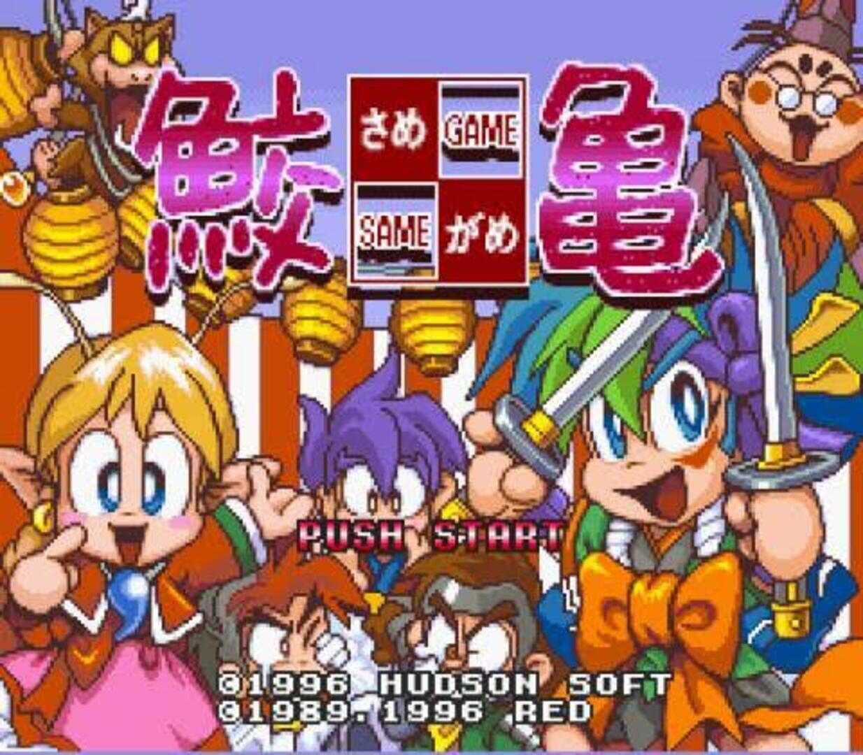 Illustration de SameGame + Tengai Makyou Zero Jikei