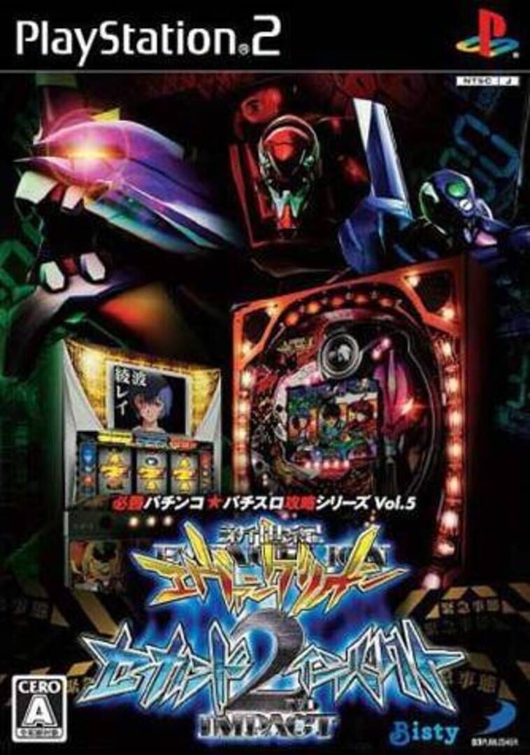 Illustration de Hisshou Pachinko Pachi-Slot Kouryaku Series Vol.14: CR Shinseiki Evangelion - Saigo no Mono