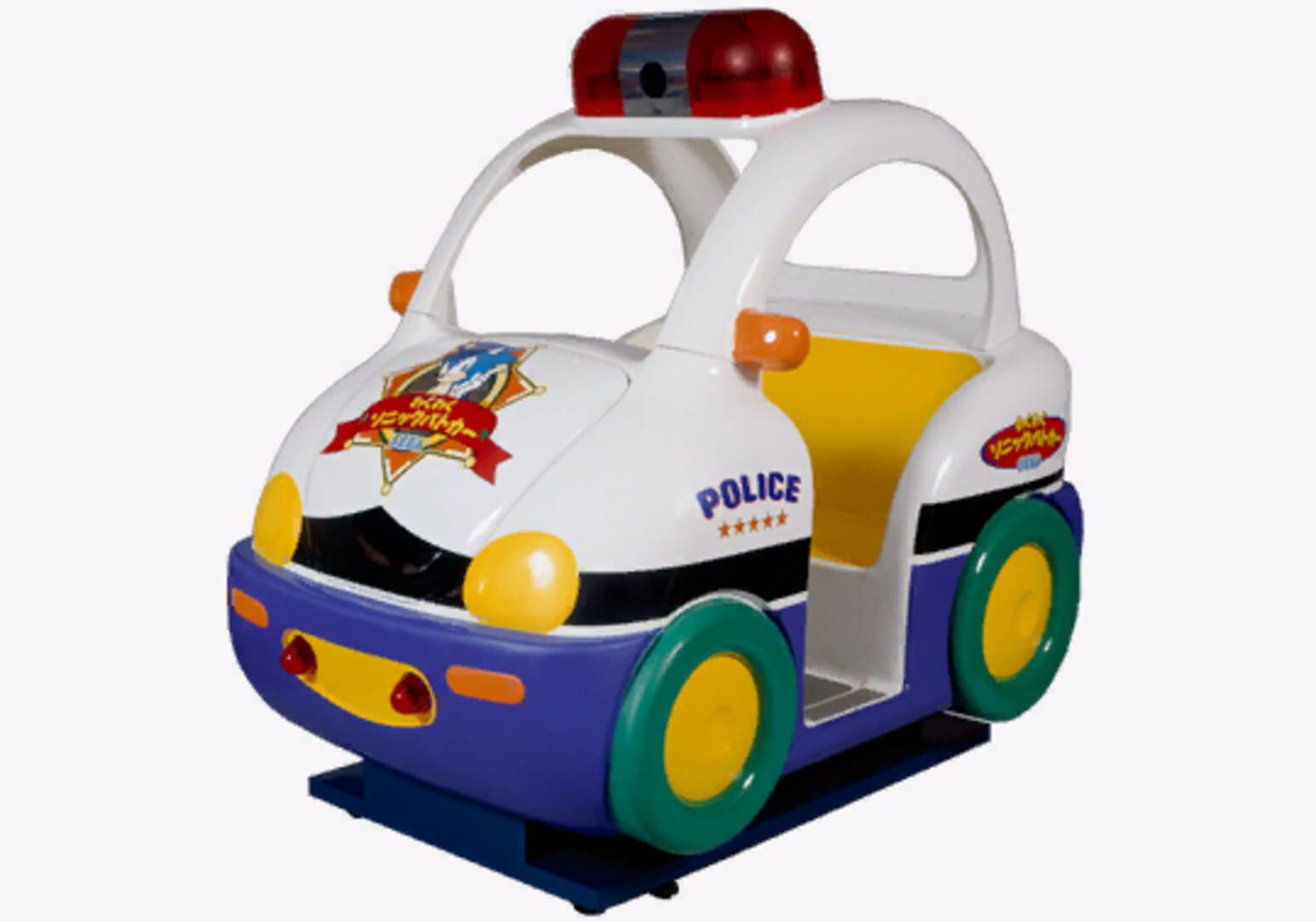 Illustration de Waku-waku Sonic Patrol Car