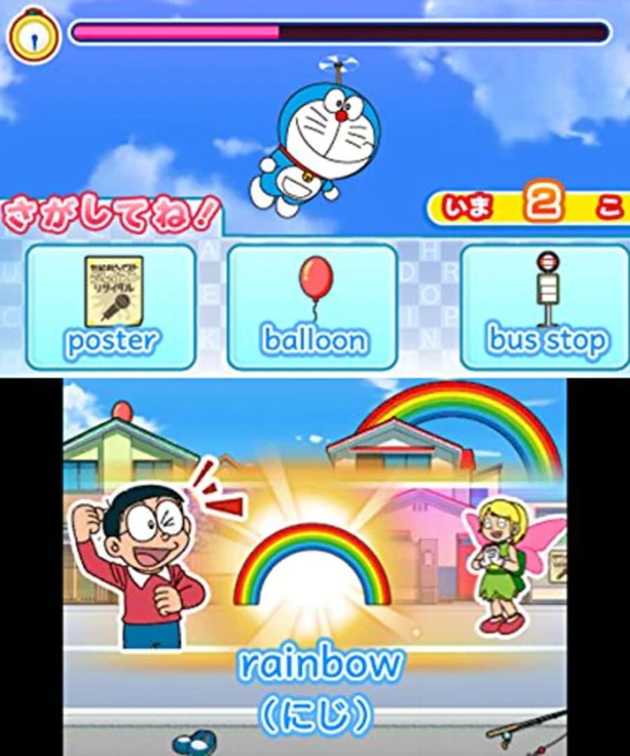 Illustration de Dora Eigo: Nobita to Yousei no Fushigi Collection