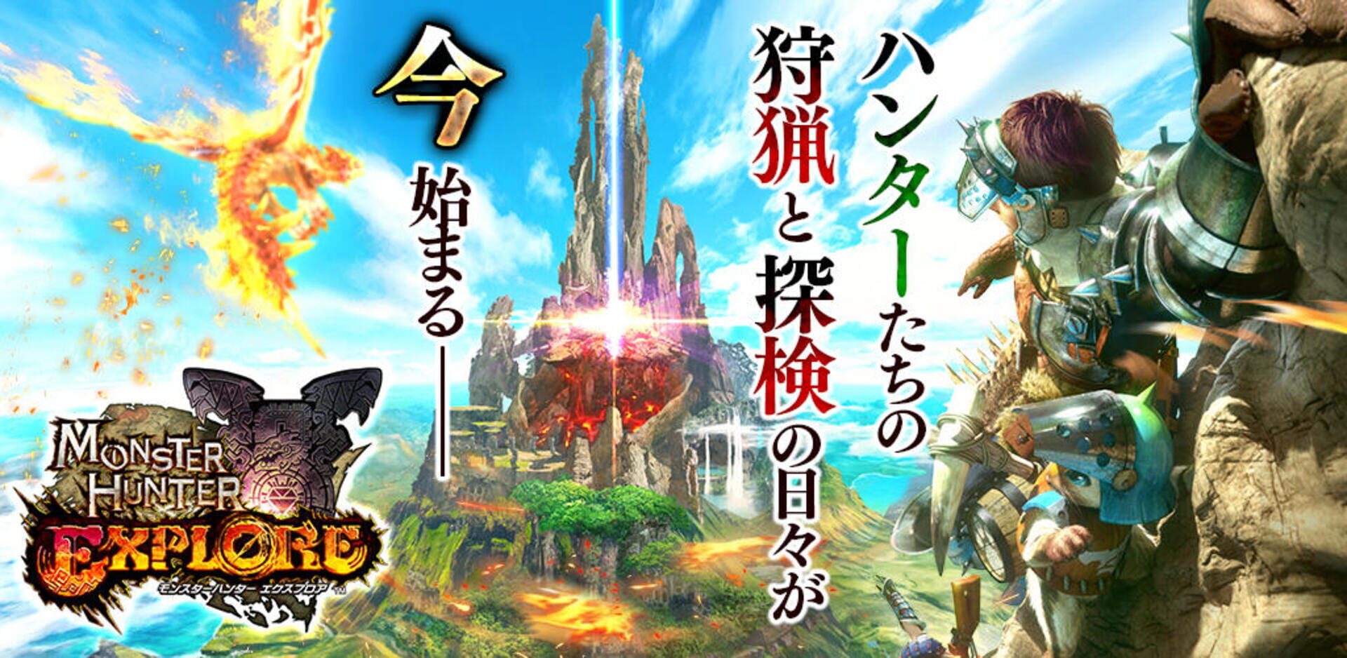 Illustration de Monster Hunter Explore