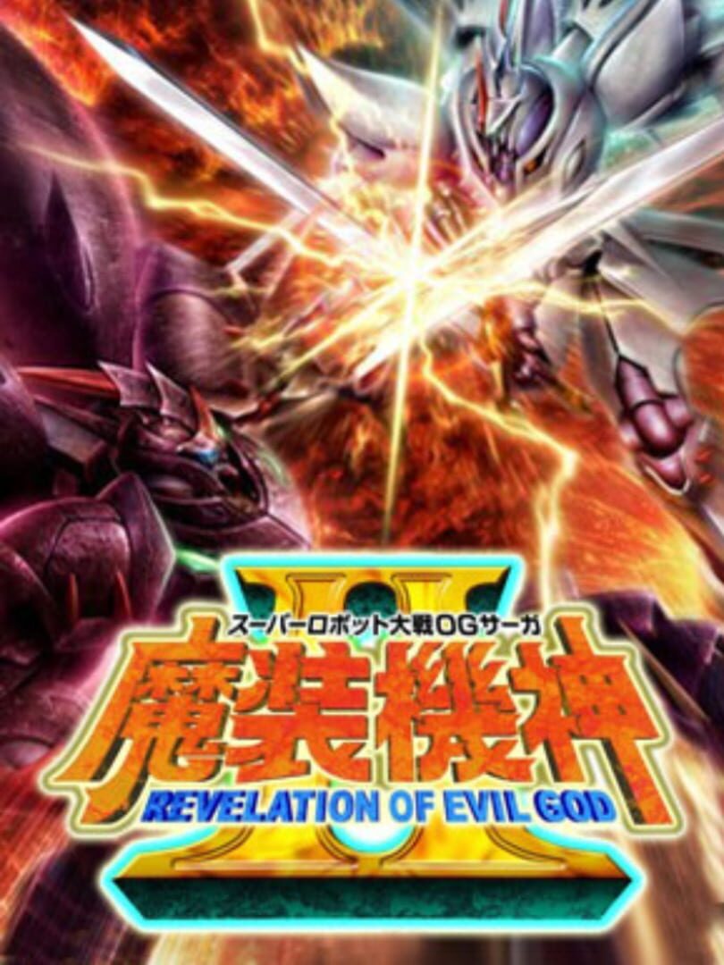 Illustration de Super Robot Taisen OG Saga: Masou Kishin II - Revelation of Evil God