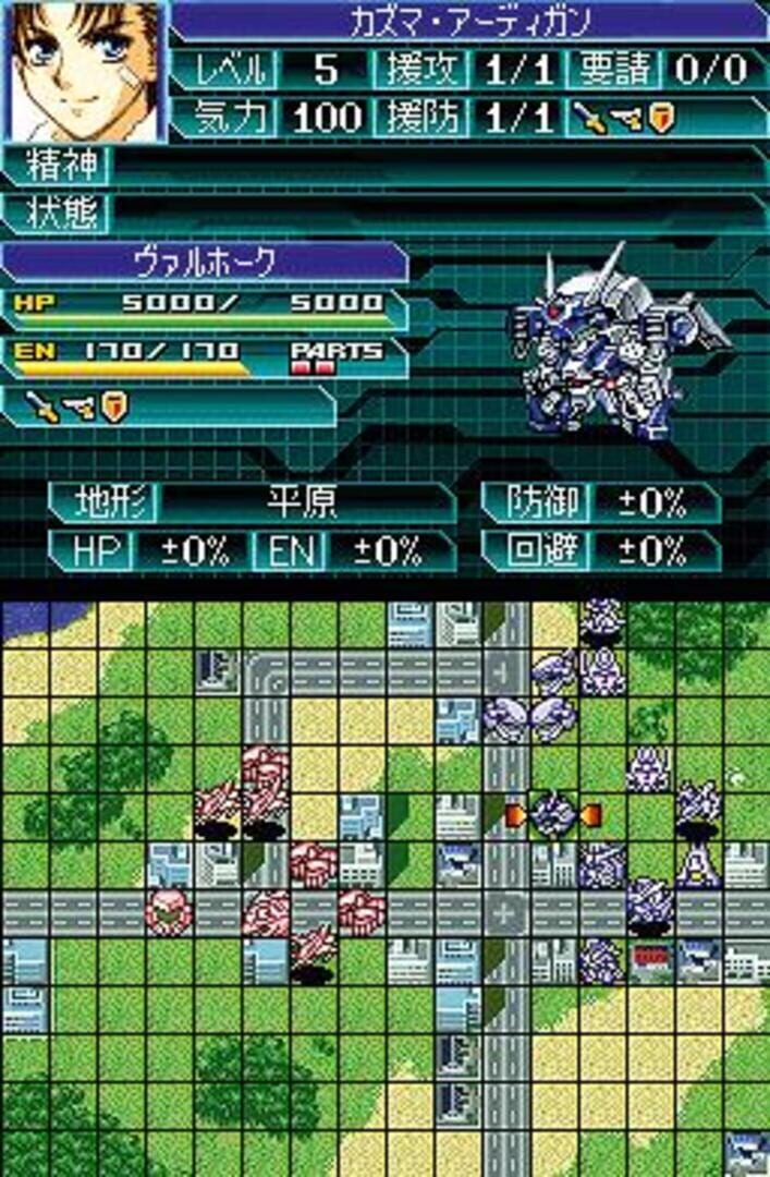 Illustration de Super Robot Taisen W