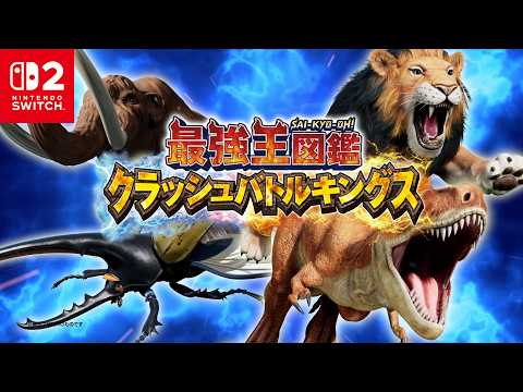Vignette de Nintendo Switch 2『最強王図鑑 クラッシュバトルキングス』チャレンジバトル編
