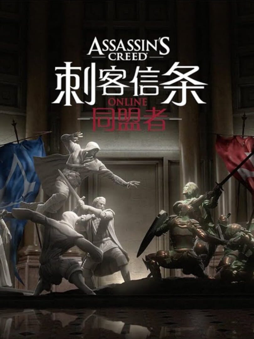 Illustration de Assassin's Creed Online: Alliance