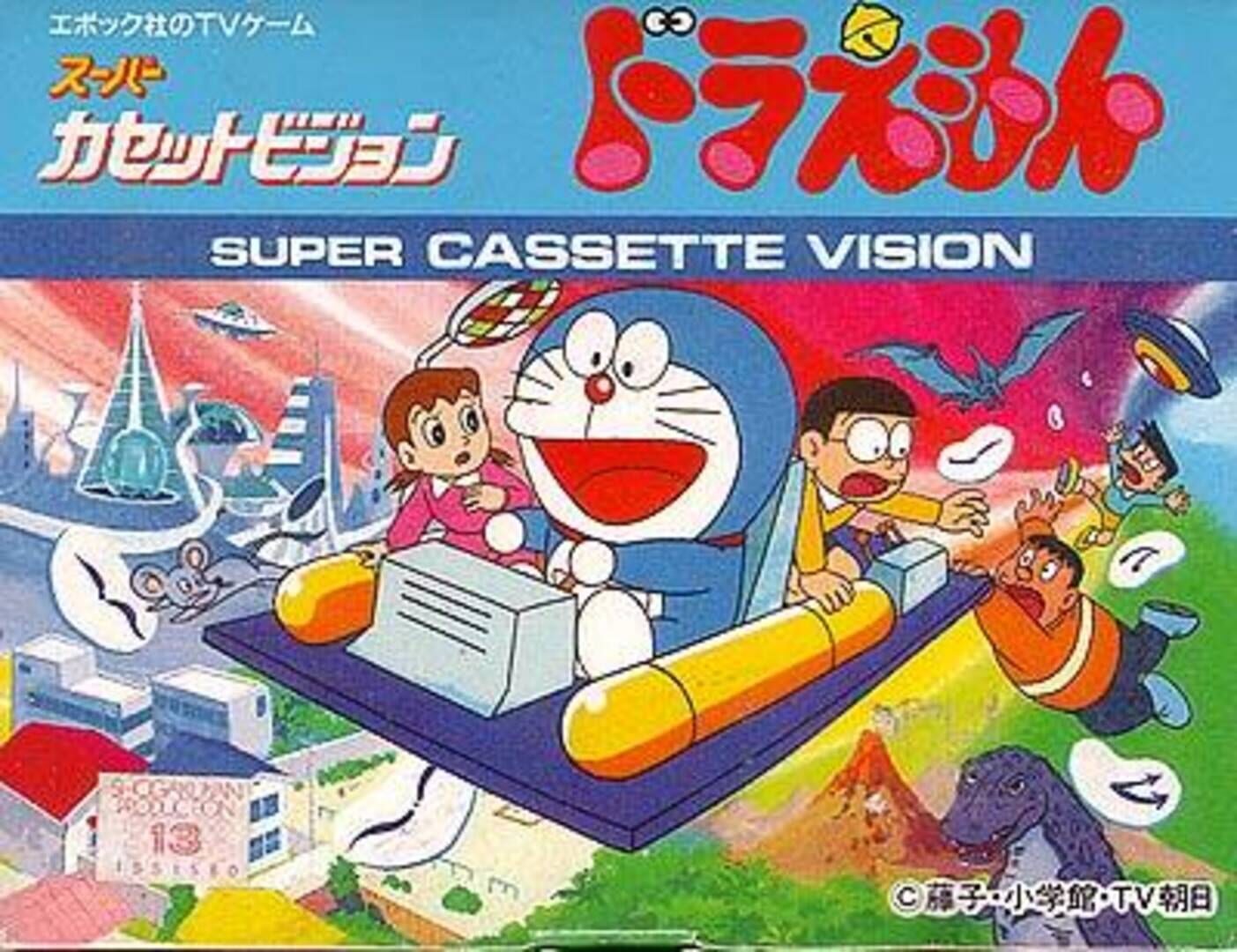 Illustration de Doraemon: Nobita no Time Machine Daibouken