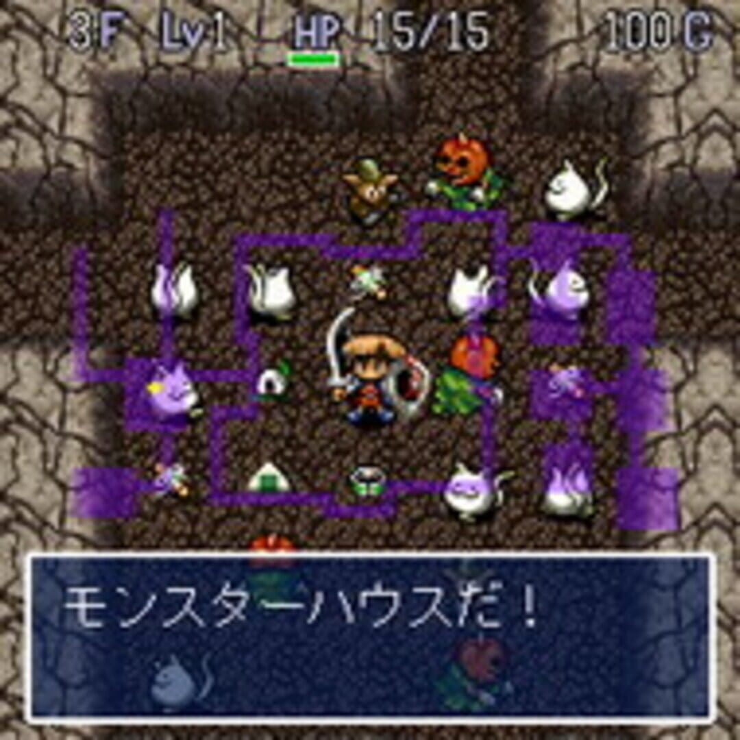 Illustration de Fushigi no Dungeon: Fuurai no Shiren Mega