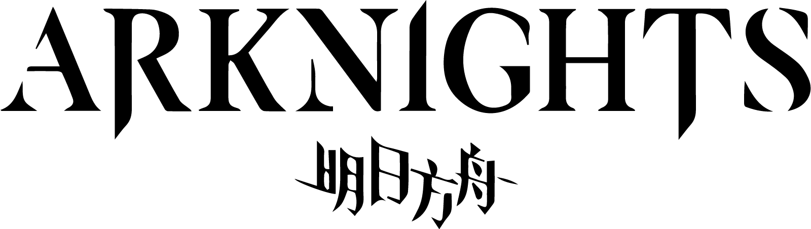 Logo de Arknights
