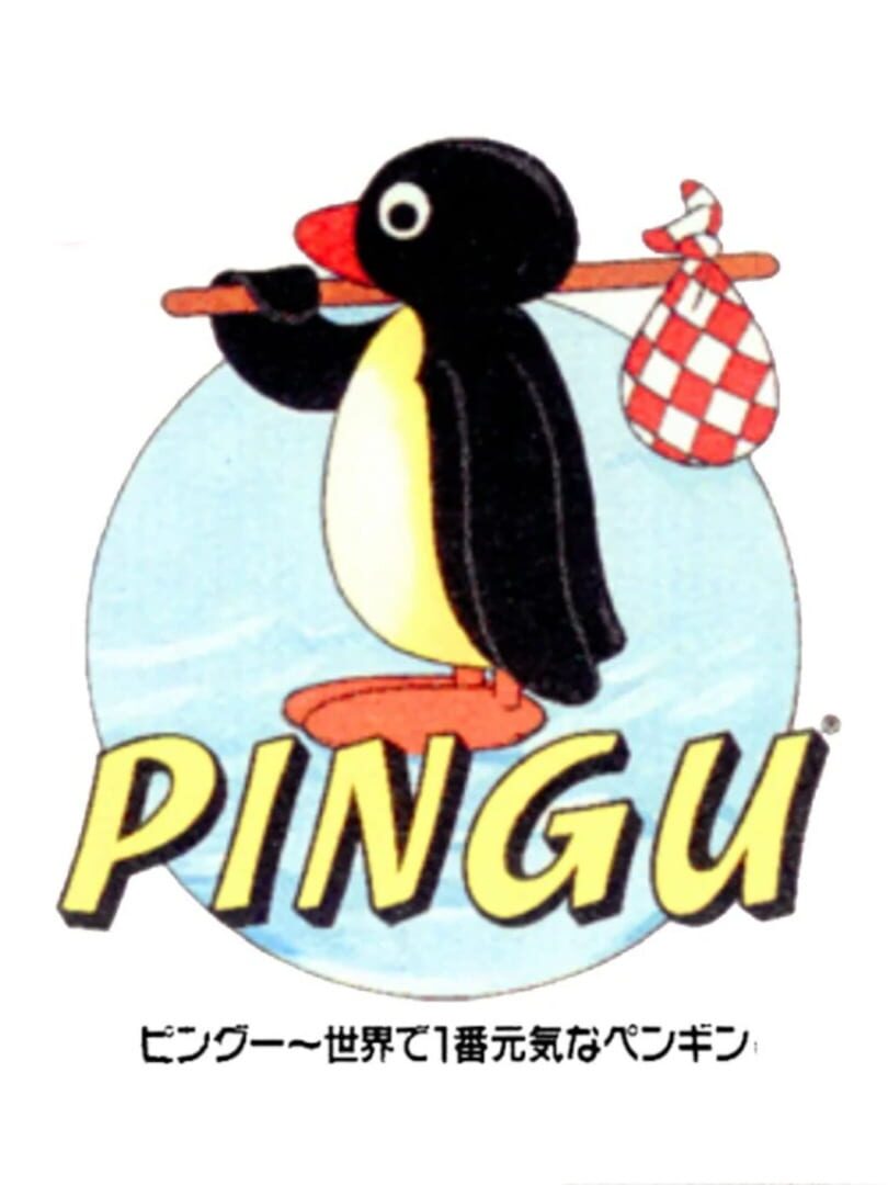 Illustration de Pingu: Sekai de Ichiban Genki na Penguin