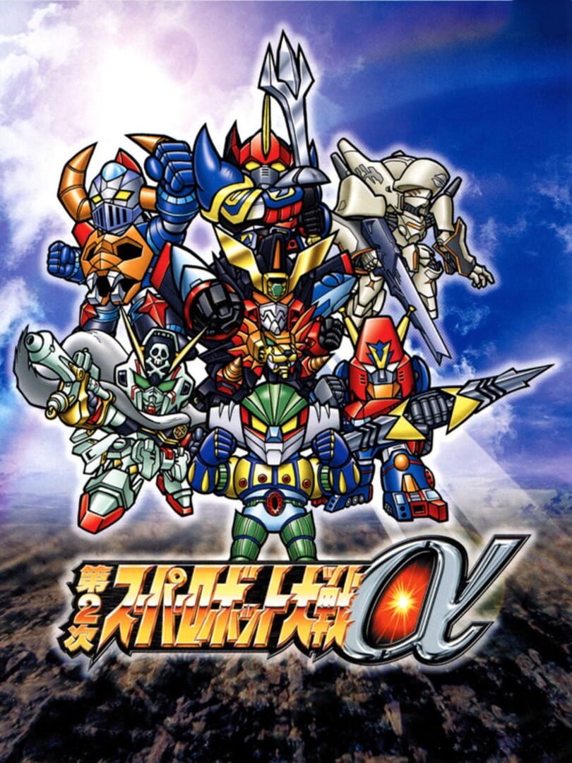 Illustration de Dai-2-ji Super Robot Taisen Alpha