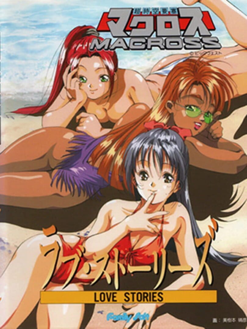 Illustration de Choujikuu Yousai Macross: Love Stories