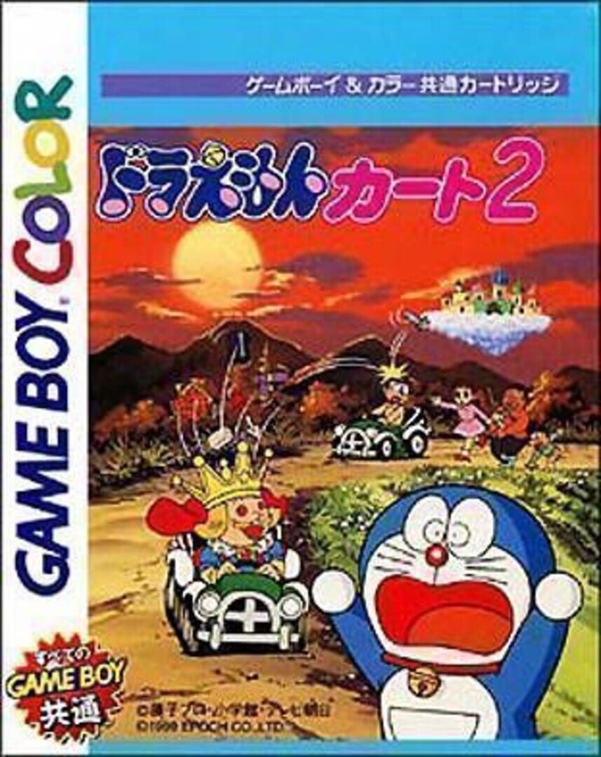 Illustration de Doraemon Kart 2