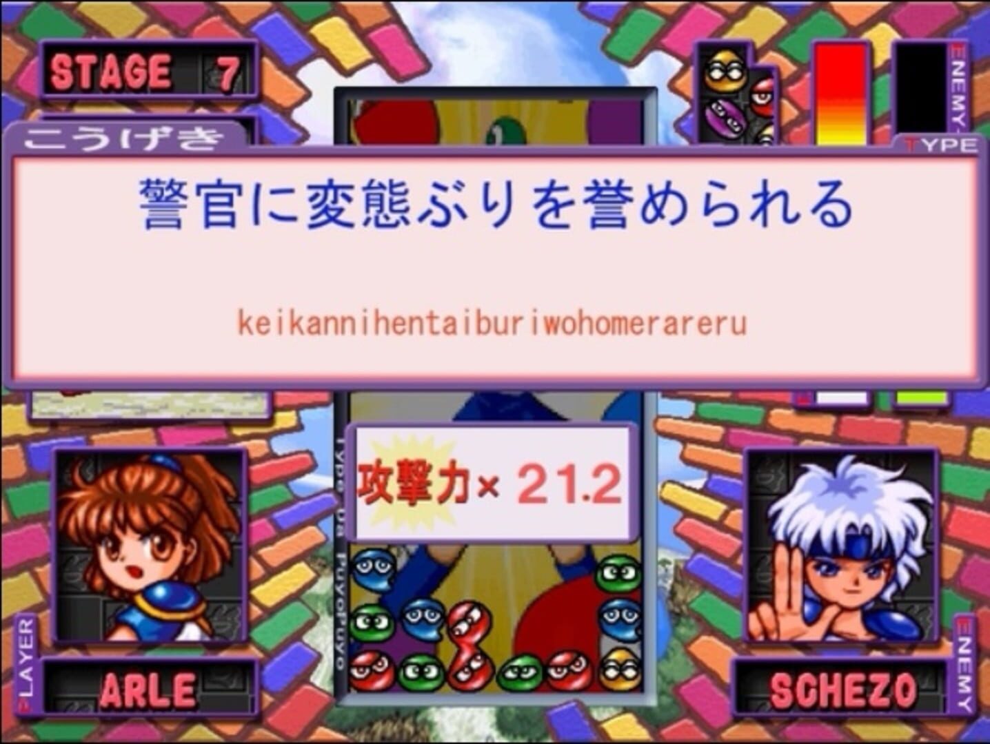 Illustration de Type da Puyo Puyo