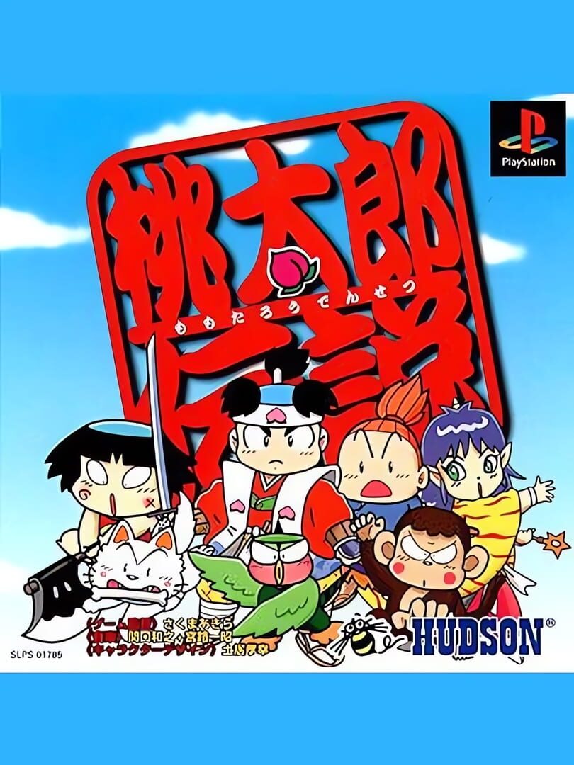 Illustration de Momotaro Densetsu