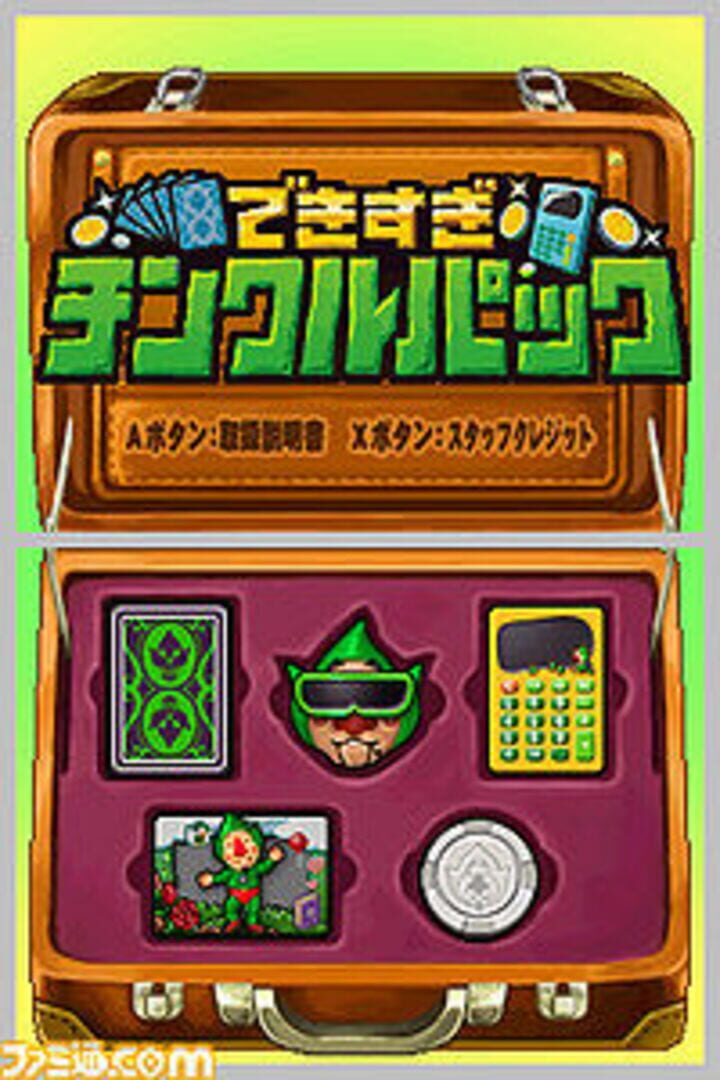Illustration de Dekisugi Tingle Pack