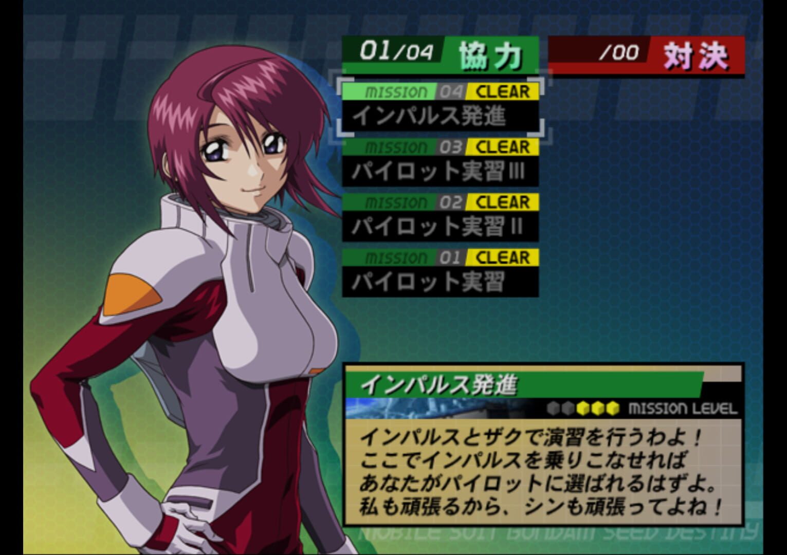 Illustration de Kidou Senshi Gundam SEED Destiny: Rengou vs. Z.A.F.T. II Plus