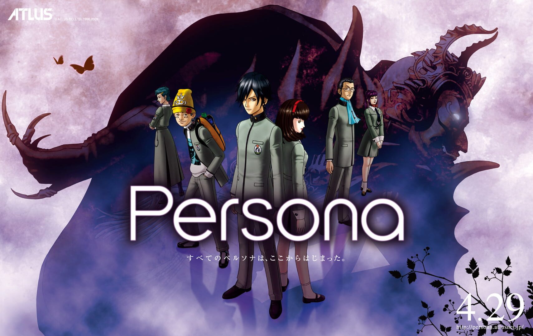 Illustration de Shin Megami Tensei: Persona