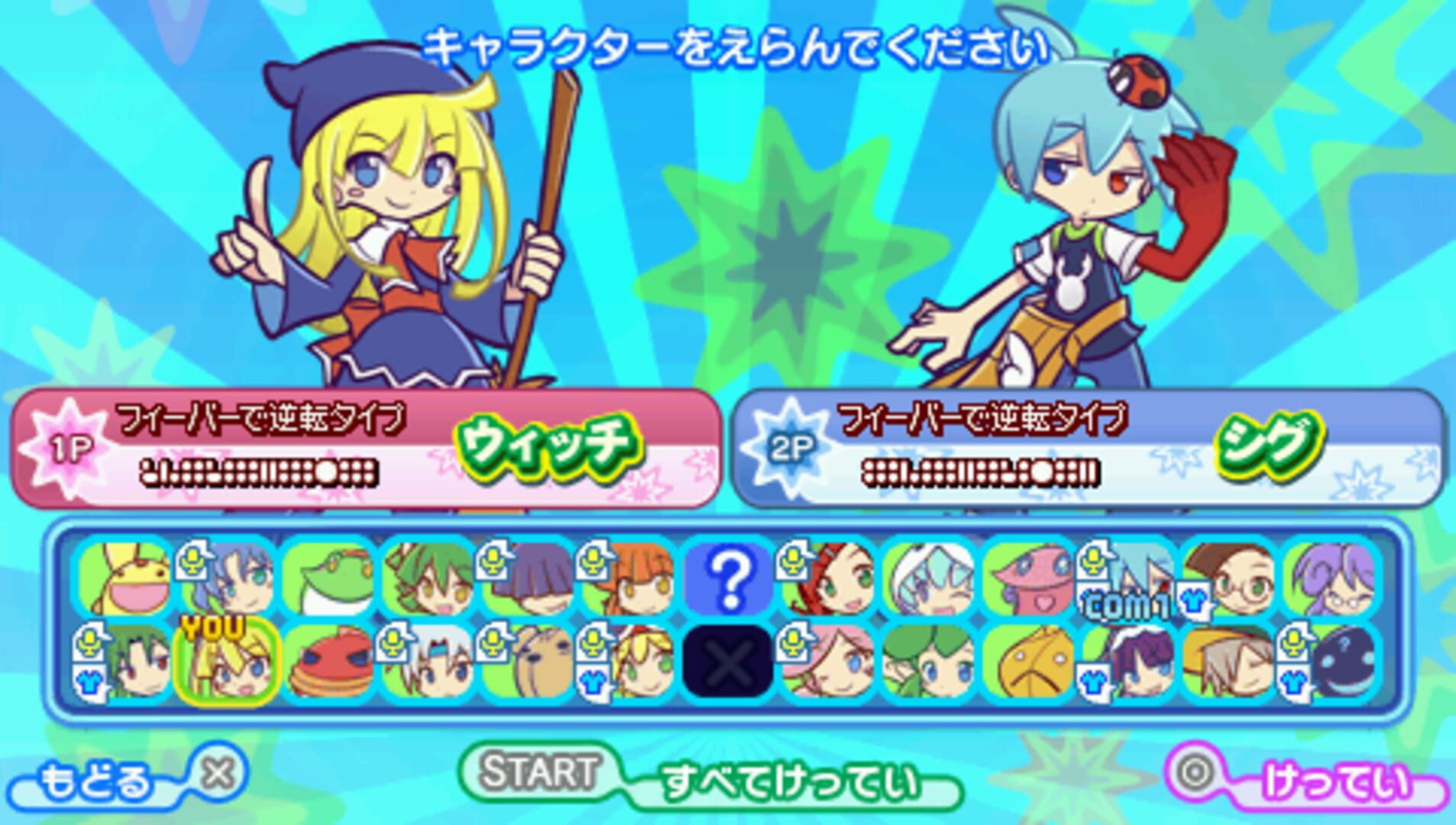 Illustration de Puyo Puyo!! 20th Anniversary