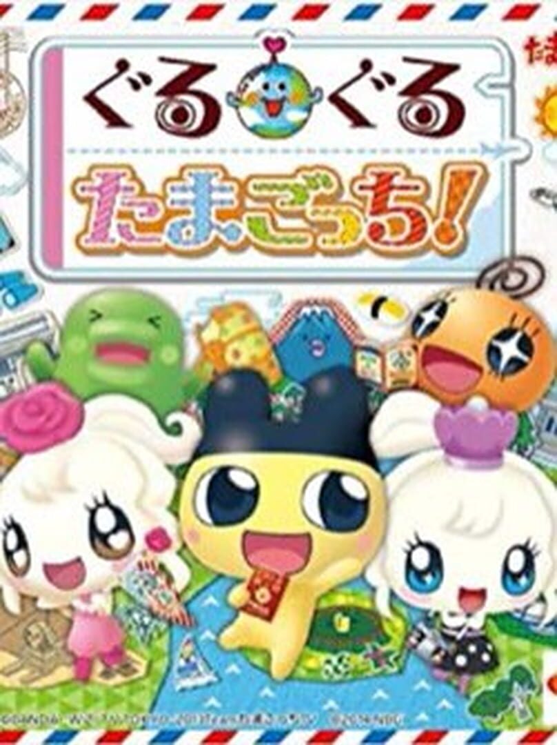 Illustration de Guruguru Tamagotchi!