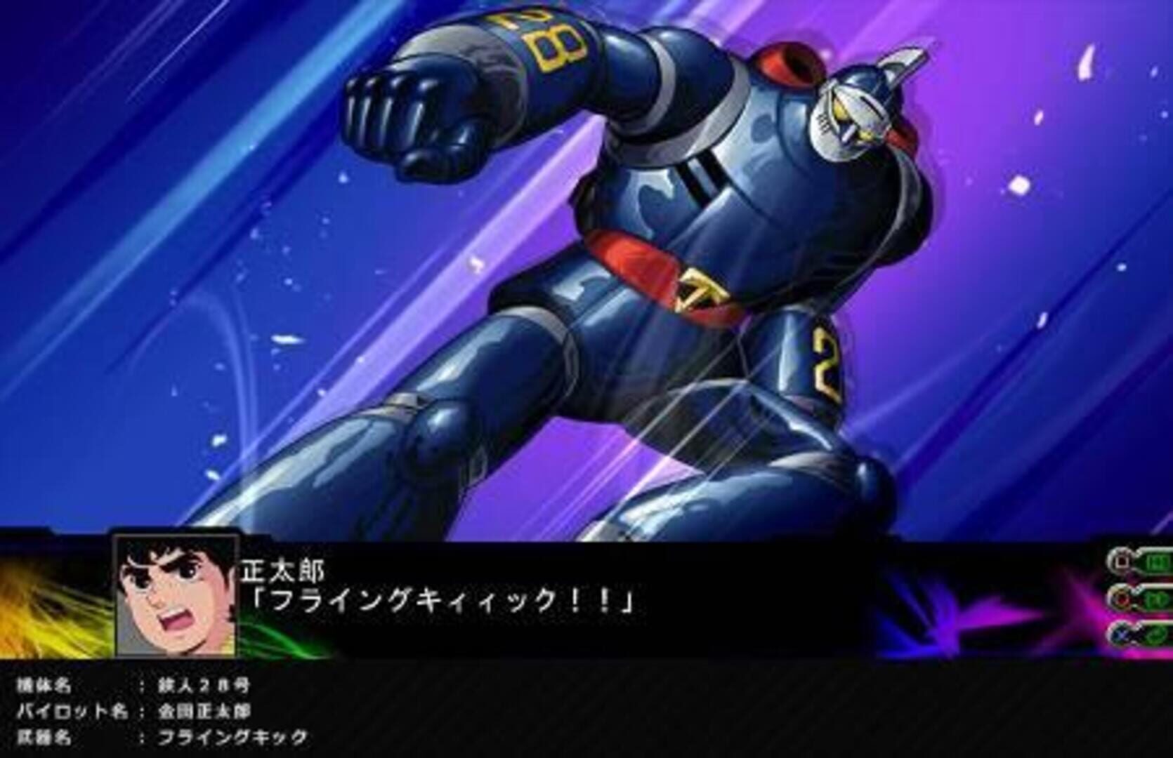 Illustration de Dai-3-ji Super Robot Taisen Z: Jigoku-hen