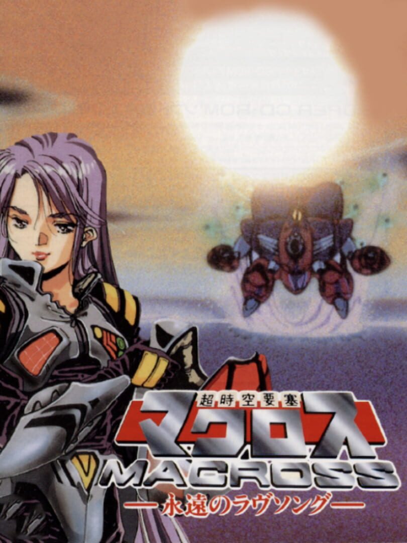 Illustration de Macross - Eternal Love Song