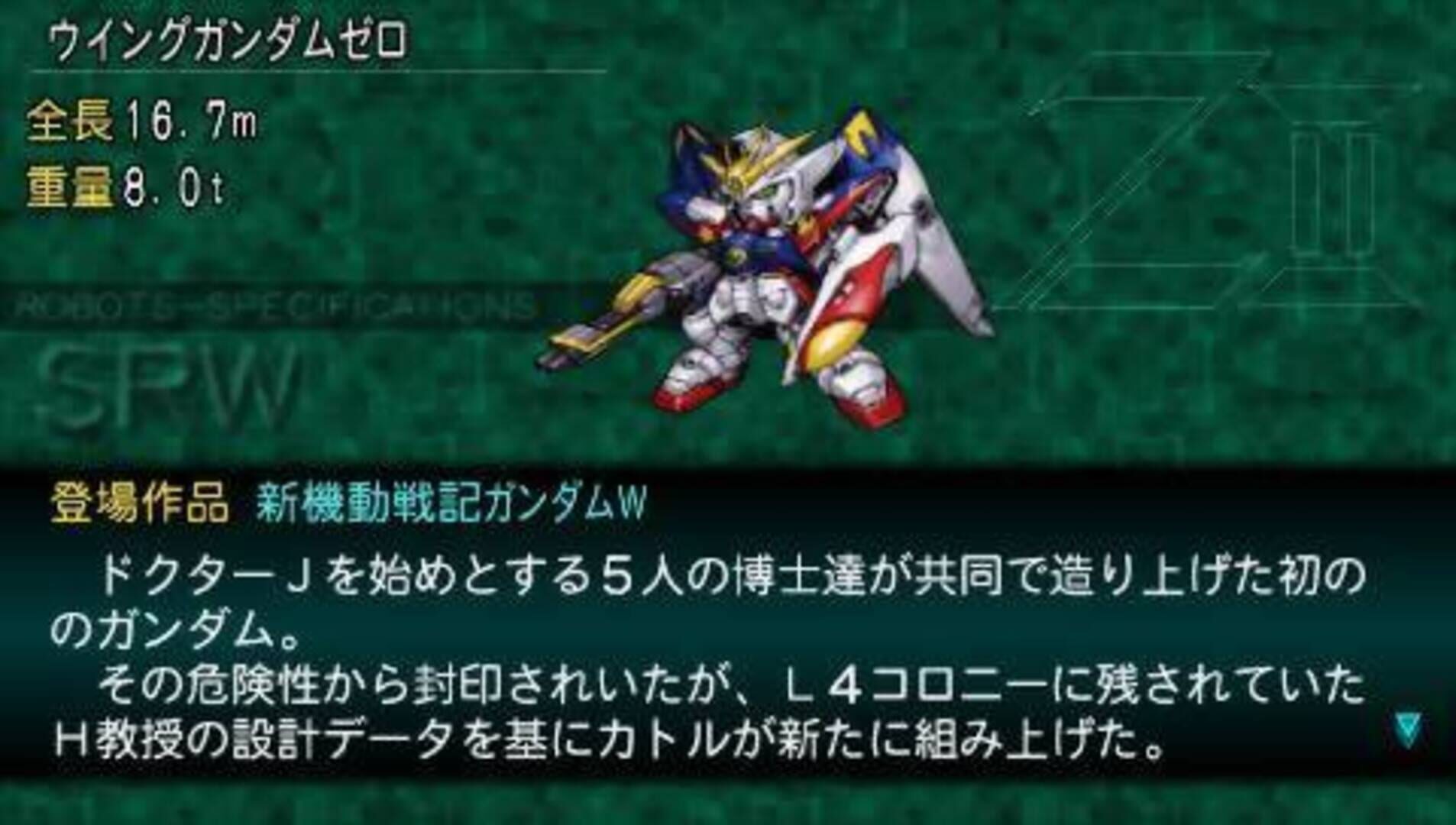 Illustration de Dai-2-ji Super Robot Taisen Z: Saisei-hen