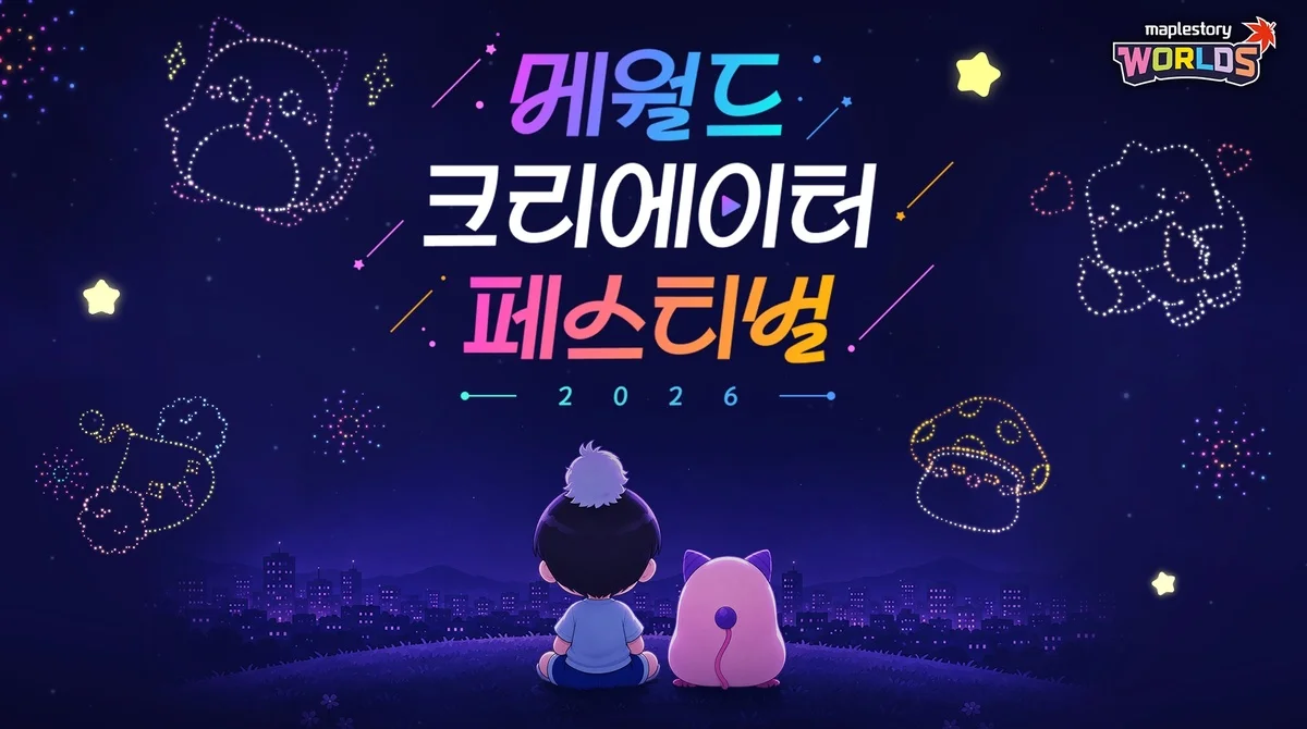 23개 팀 참가, '메월드' 크리에이터 페스티벌 열린다