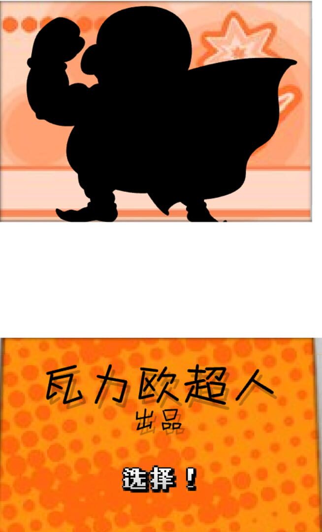 Illustration de Draw Wario