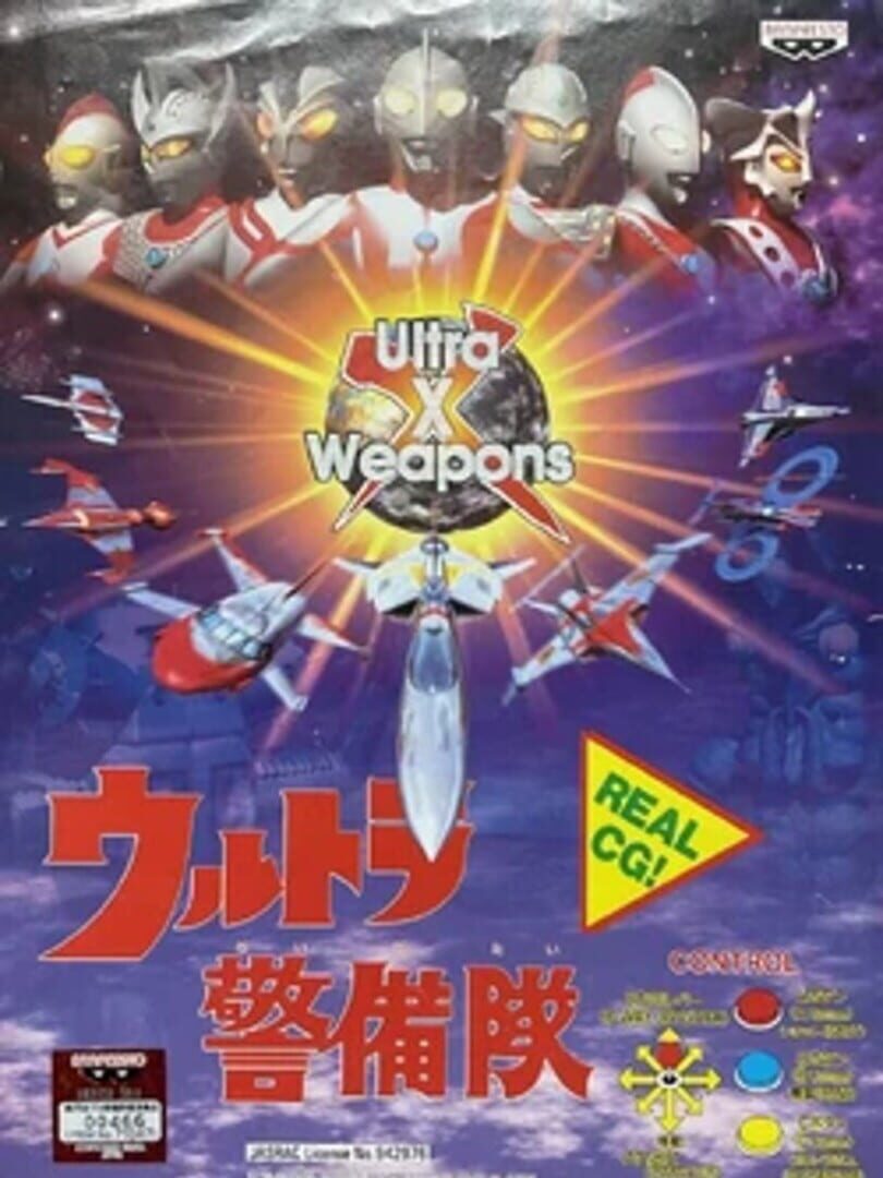 Illustration de Ultra X Weapons