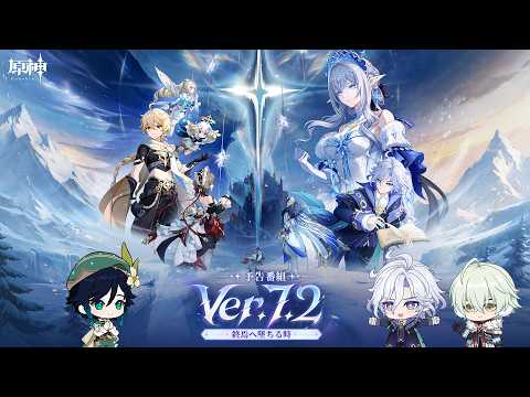 Vignette de Ver.7.2「終焉へ墜ちる時」予告番組