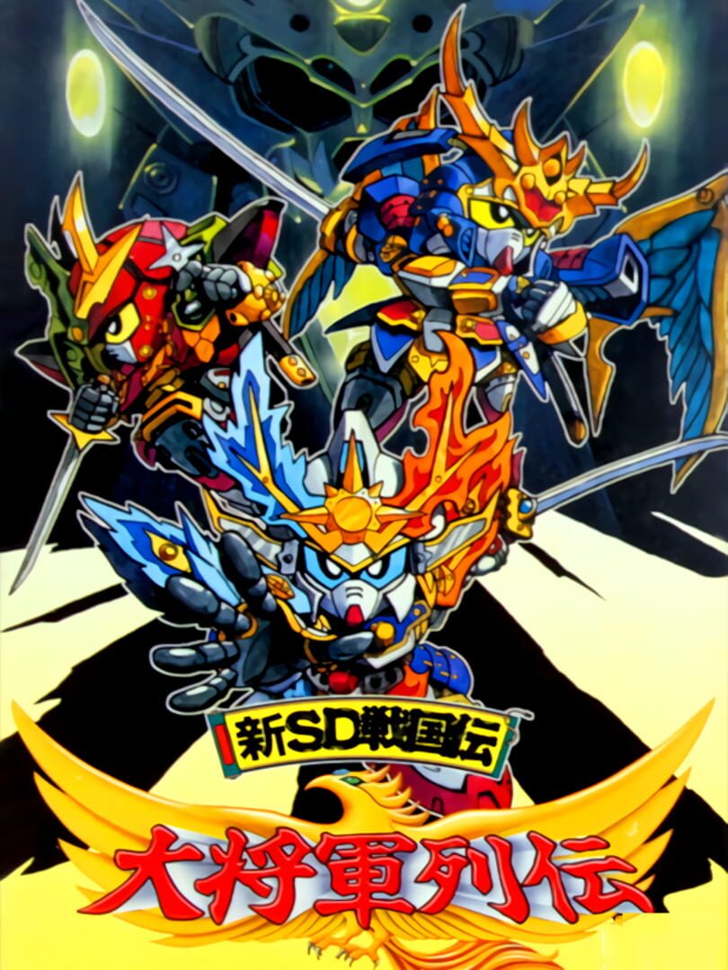 Illustration de Shin SD Sengokuden: Daishogun Retsuden