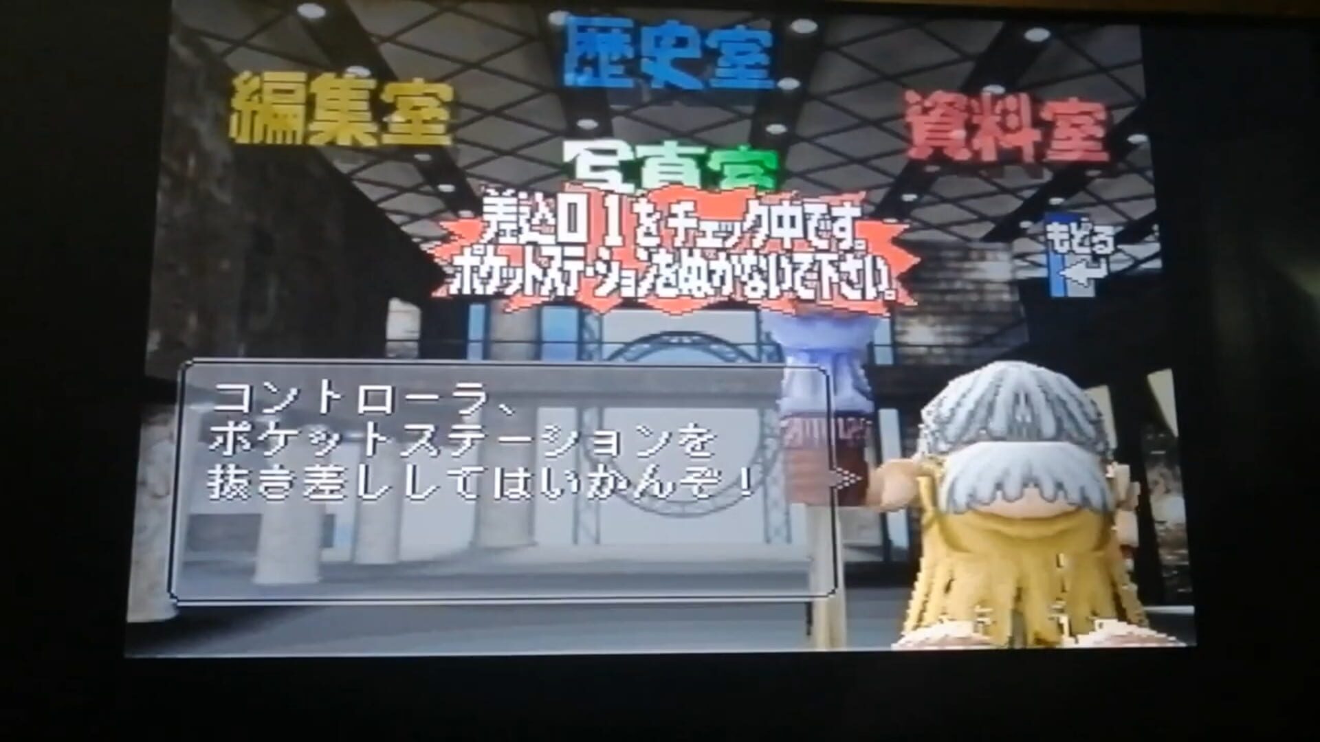 Illustration de Pocket Digimon World