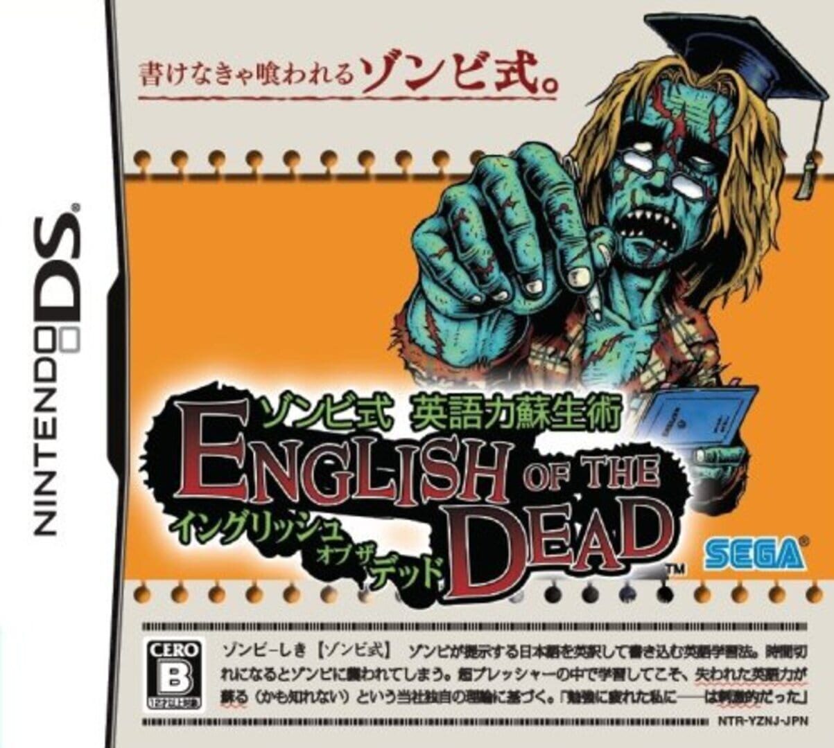 Illustration de English of the Dead