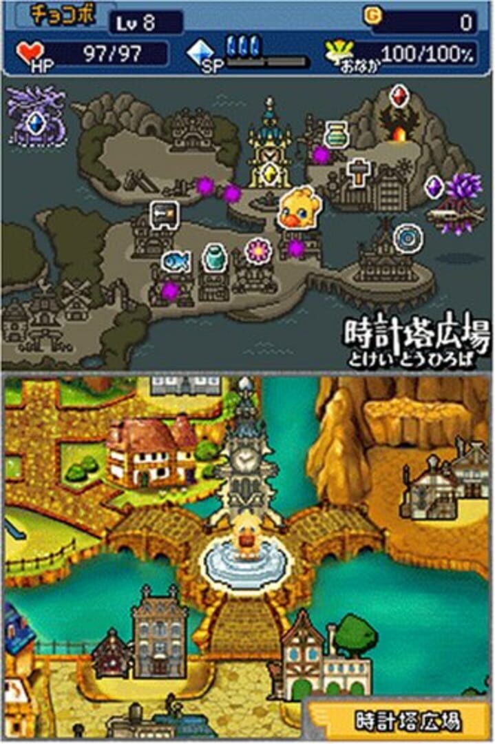 Illustration de Cid to Chocobo no Fushigi na Dungeon Toki Wasure no Meikyuu DS+
